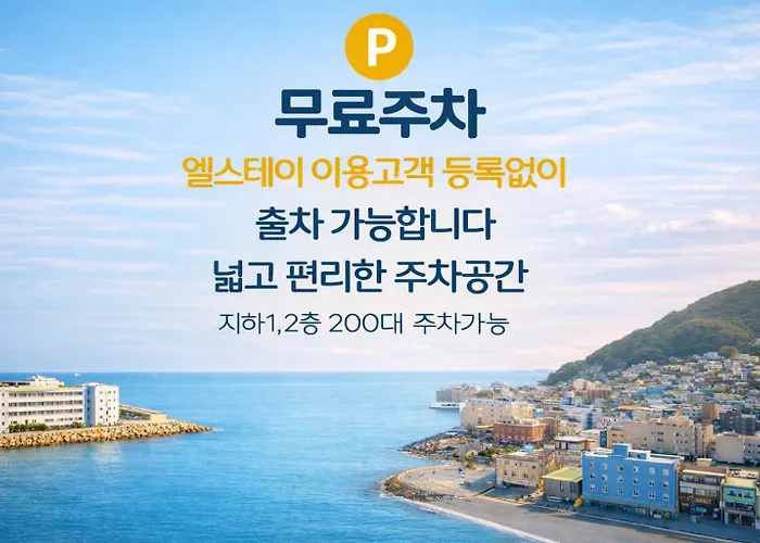 부산 엘스테이 El Long L 아르떼20 Off짚라인30 Off스릴10 Off 할인 4*