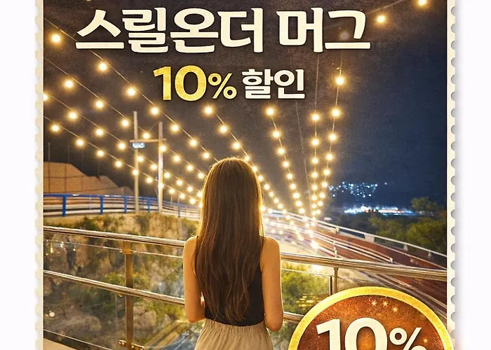 부산 엘스테이 El Long L 아르떼20 Off짚라인30 Off스릴10 Off 할인 公寓式飯店